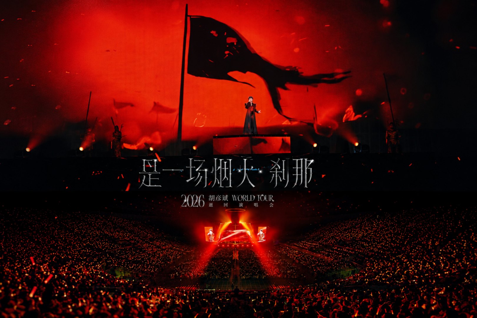 live concert production live concert production