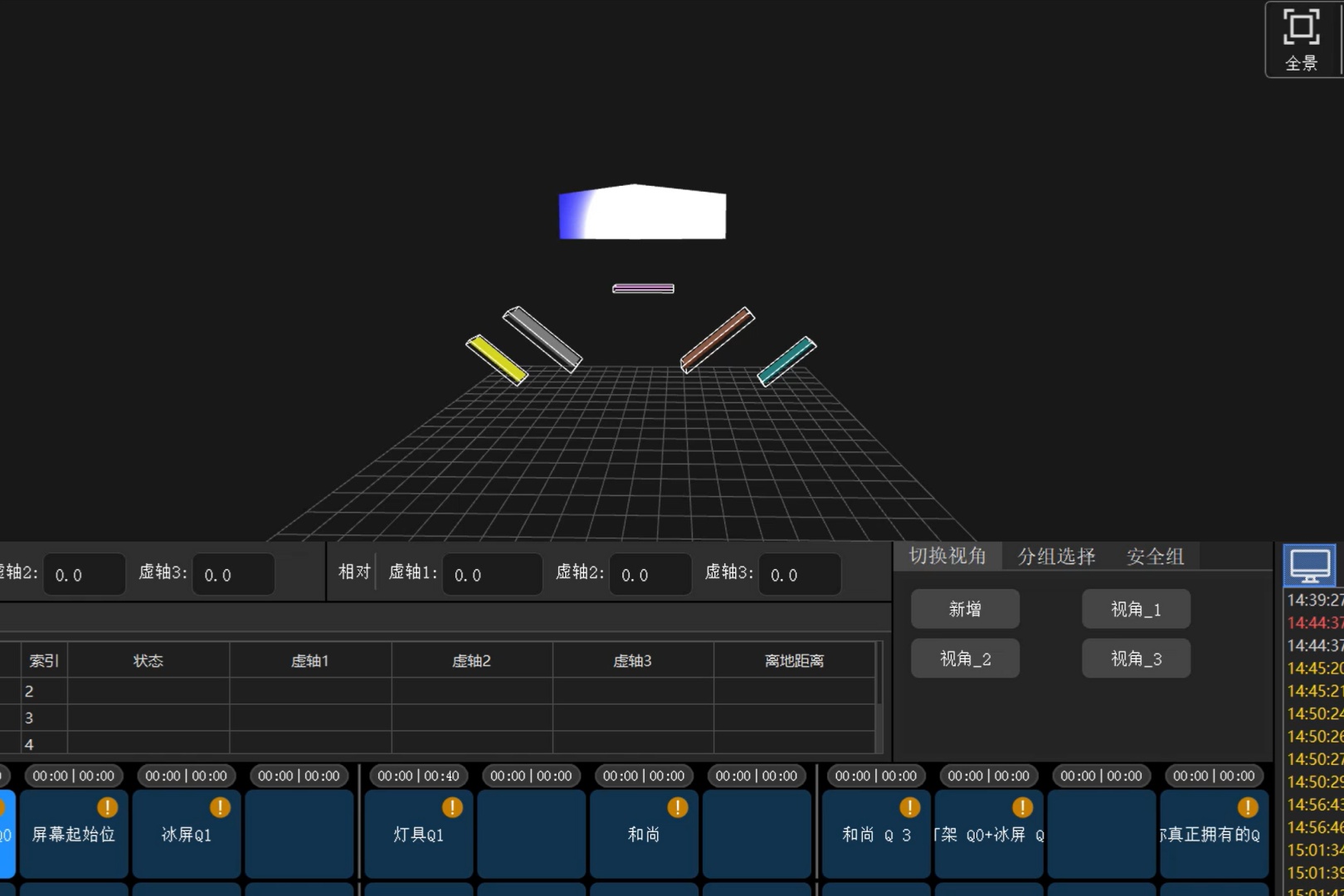 3D simulation of lighting rigs 3D simulation of lighting rigs