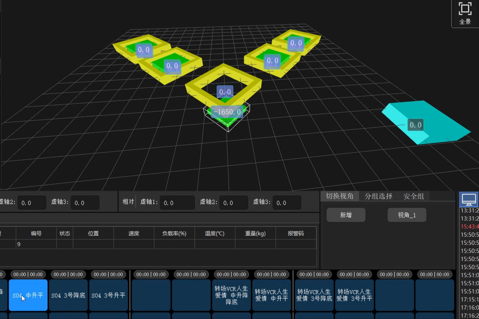 3D simulation of rigid chain stage lifts 3D simulation of rigid chain stage lifts